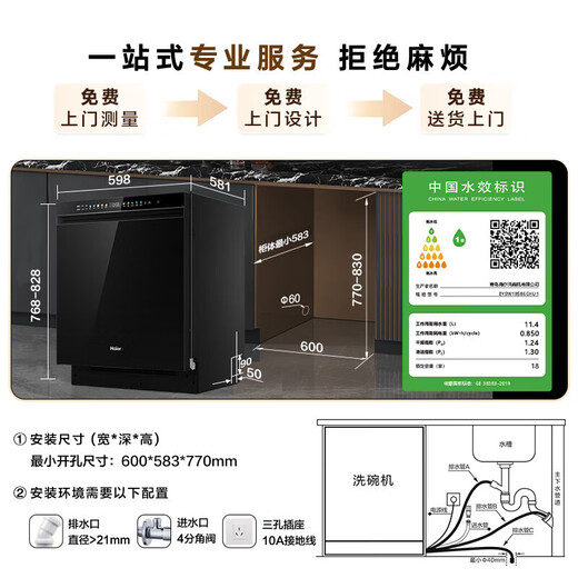 Haier W5000SMax 4WD double-sided washable 18 sets + 3 large capacity household fully automatic built-in dishwasher UV double sterilization one-button single disinfection smart door opening quick drying 4WD double-sided washable EYSW18586GHU1 Piano Black