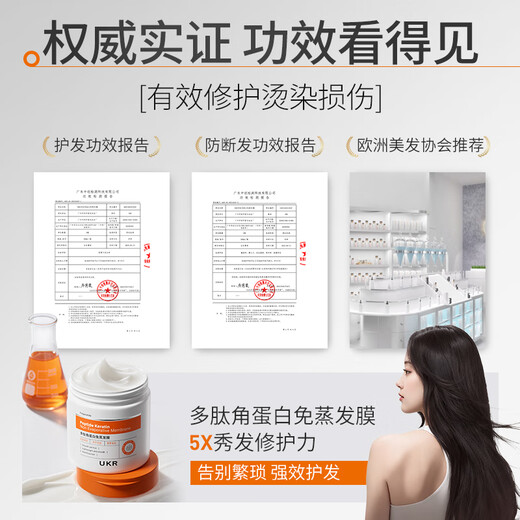 UKR Youkoyan polypeptide hair mask, perm and dyeing, repairs dryness, improves frizz, smoothes and shines, protein correction conditioner, fragrance-free steaming