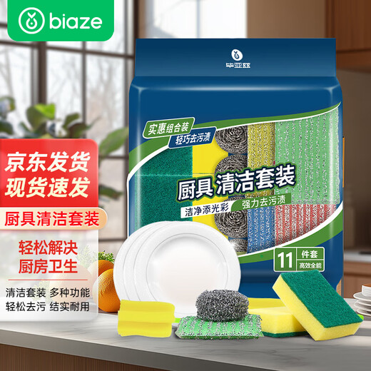 Biaz scouring pad set dishcloth stainless steel cleaning ball steel ball sponge cleaning brush to remove oil stains 11-piece set