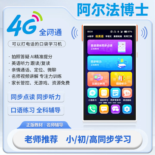 Dr. Alpha Smart Pocket Learning Machine Primary School Junior High School High School Students General Synchronous Courses Famous Teacher Video English Language Mathematics Point Reading Machine Listening Treasure Word Repeat Tutoring Tutoring Machine White Top Edition 8GB+512GB