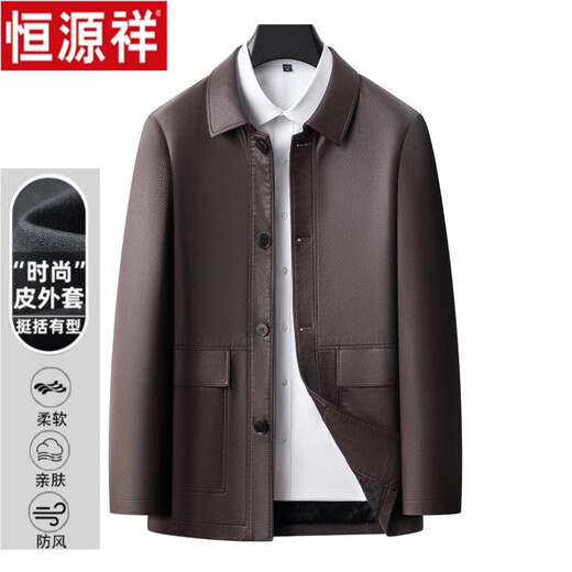 Hengyuanxiang 2025 new high-end genuine leather jacket men's sheepskin jacket business lapel autumn and winter Haining genuine leather jacket brown M 170