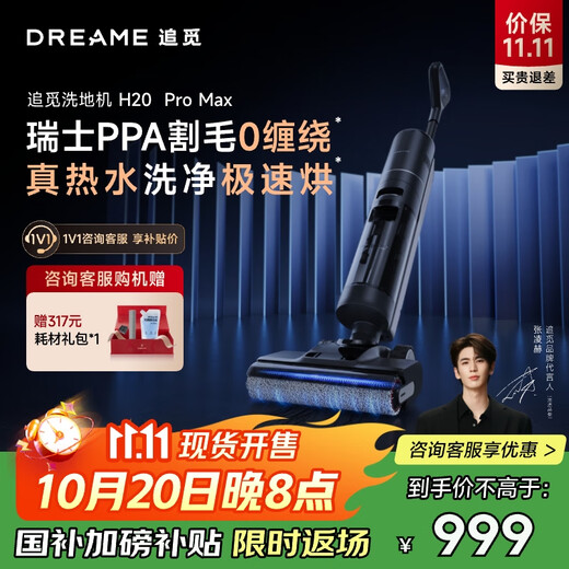 Chaimi H20PROMAX floor washing machine, mopping machine, vacuum cleaner, mopping and washing all-in-one machine, washing, mopping, suction and removal, automatic cleaning, washing machine, electric mop, sweeping and mopping