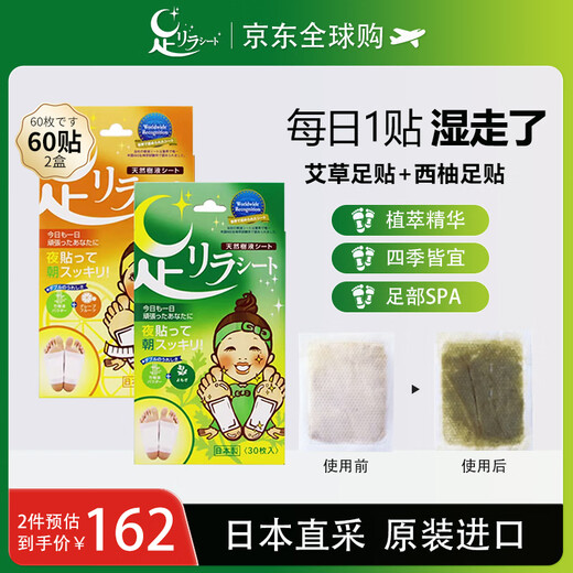 Shuzhihui Nakamura foot beauty natural bamboo sap mugwort + grapefruit foot patches 30 patches/box*2 imported from Japan