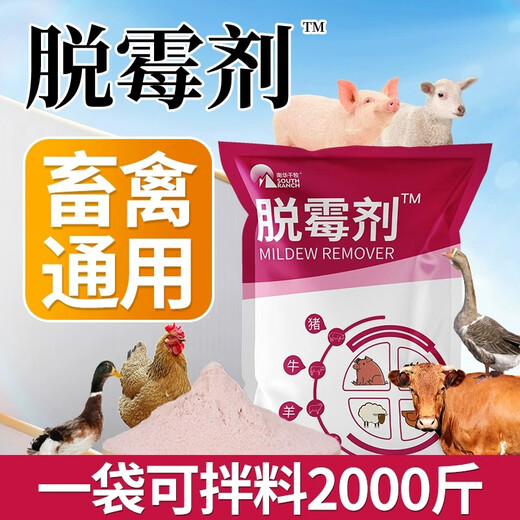 Nanhua Qianmu Demold Agent Veterinary Chicken, Duck, Goose, Sow, Cattle and Sheep Pregnant Livestock Feed Premix Additive Corn Demold Net 2Jin Jin is equal to 0.5 kg