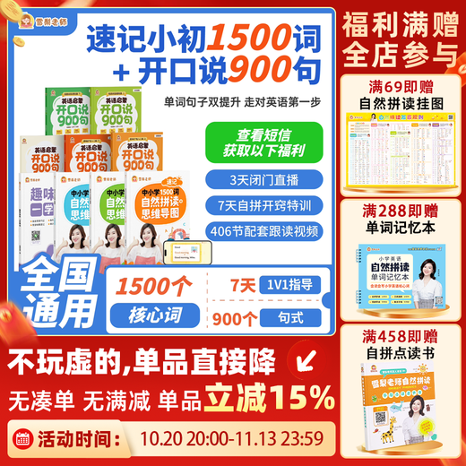 Official genuine Sydney teacher's natural spelling + mind map shorthand 1500 words for primary and secondary school English word textbook Shorthand 1500 words for primary and secondary schools to enlighten students to speak 900 sentences