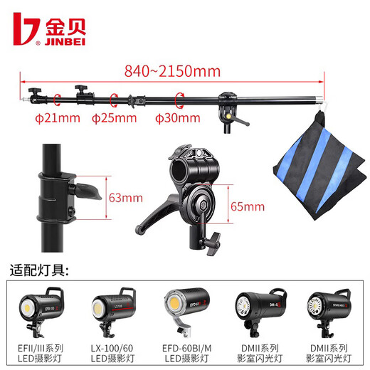 Jinbei L210 medium-sized horizontal arm pole for studio photography light stand with inclined arm rod with sandbag multi-purpose retractable cantilever L-210 medium-sized inclined arm rod with large load-bearing capacity of 4KG