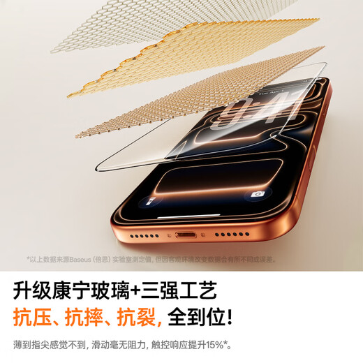 Baseus 3D hot-bent Corning glass丨0.15mm ultra-thin, suitable for iPhone17Promax tempered film, Apple 17promax mobile phone film, high-definition anti-reflection anti-fall protective film