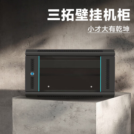 Santuo 6U network cabinet 19-inch standard weak current switch wall-mounted cabinet 300 high 550 wide 400 deep DY-6606