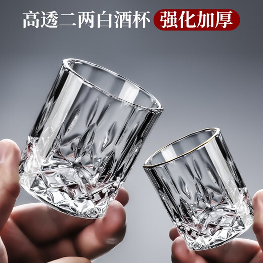 23 degrees north latitude, high-end, thickened, gold-plated, two-liang white wine glass, high-end household set, crystal glass, small liquor beer cup, replica, crystal 6-pack, two-liang cup