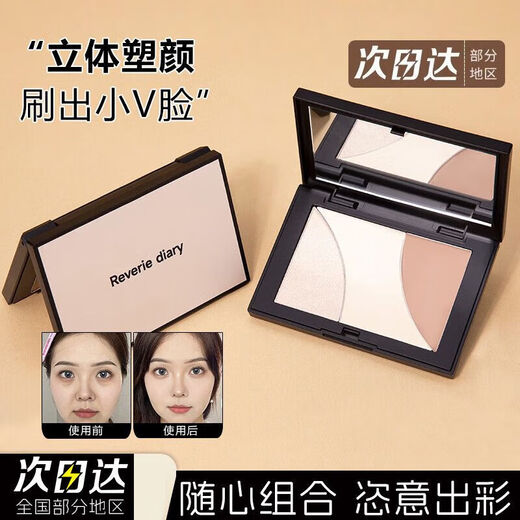 Dream Day Cheng Shian Repair Palette Shadow Nose Shadow Silhouette Matte Highlight Face Lift 2 pieces