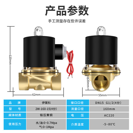 ELECALL solenoid valve (4 points) Copper water valve oil valve air valve normally closed type AC220V 2W-160-15