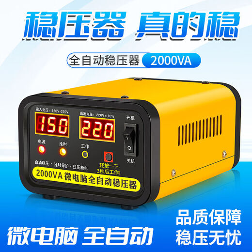 Voltage stabilizer fully automatic 220v household 50000w refrigerator TV monitoring washing machine intelligent power protection 800 type (TV-washing machine-oxygen concentrator) available