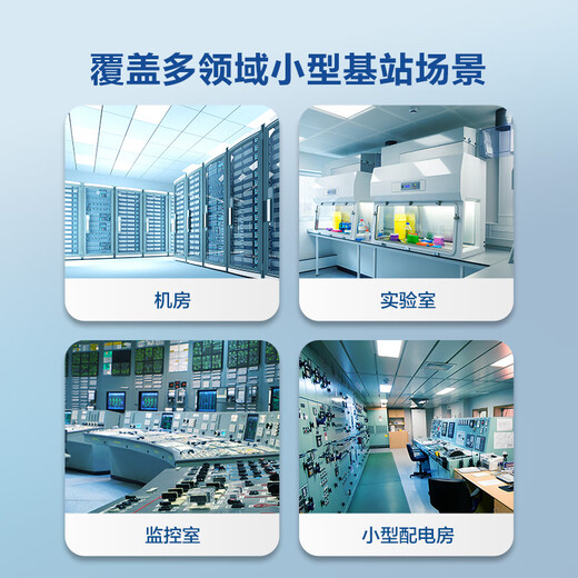 Haier central air conditioning base station industrial air conditioner 3/5 HP cabinet communication base station computer room air conditioner fixed frequency equipment room distribution room hospital airport commercial air conditioner 3 HP secondary energy efficiency base station air conditioner single cooling