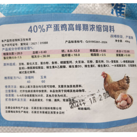 40% concentrated feed for laying hens, concentrated feed for laying hens, large chicken household chicken food premix with corn, concentrated feed for laying hens 80Jin Jin is equal to 0.5kg