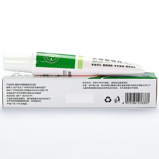 Wing Yan Azelaic Acid 15% Gel Salicylic Acid Pore Refinement Cream Ointment Acne Clearing Gel Blackhead Cream 30g 1 set