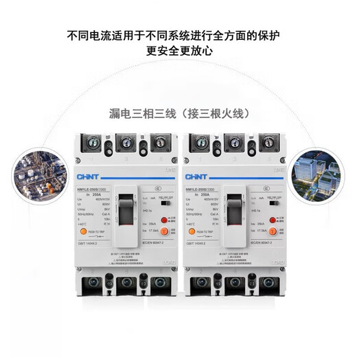 正泰100a塑壳漏电断路器NM1LE三相四线4p保护250a开关400a630a 3P 400A