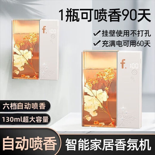 Aromatherapy machine, automatic fragrance machine, household bedroom fragrance machine, essential oil diffuser, special bathroom and toilet deodorant artifact, Gardenia+smart 5-speed, lifetime warranty