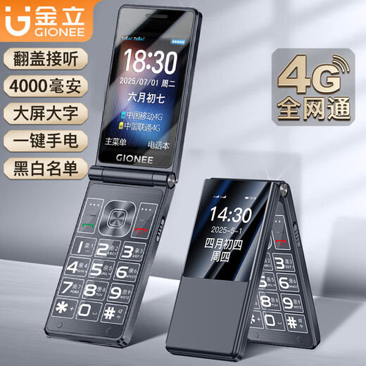 Gionee G4000 mAh mobile phone for the elderly, 4G full network, clamshell phone for the elderly, super long standby, big font, big sound, big buttons, student large screen, functional phone for the elderly, black