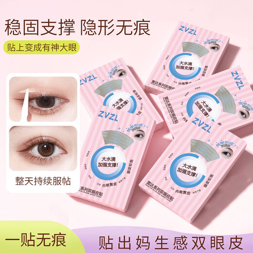Radar Double Eyelid Sticker L50 Large Water Droplet Natural Traceless Invisible Waterproof Sweat Single and Double Swelling Eye Bubble Beauty Eye Sticker Large Water Drop Double Eyelid Sticker 256 Stickers (1 Box)
