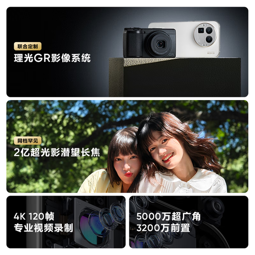 Realme GT8 Pro fifth generation Snapdragon 8 Extreme Edition Ricoh GR imaging system 200 million super light and shadow periscope smart AI camera game phone White 16GB+1TB