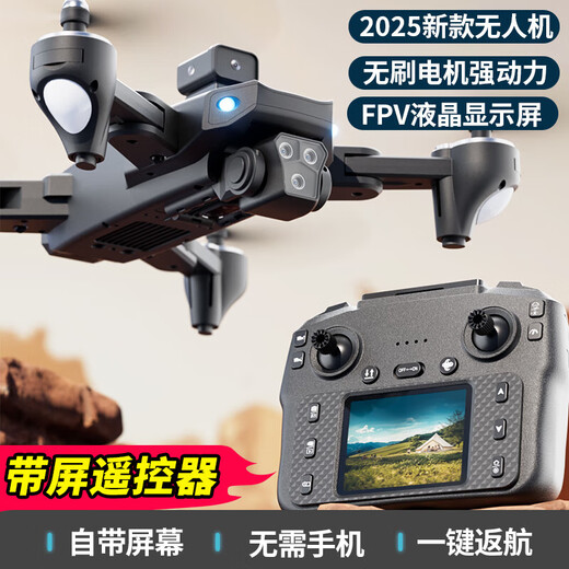 UAV aerial photography with built-in screen Xinjiang-level UAV aerial photography high-definition professional-level entry-level remote control aircraft for primary school students small children's toy quadcopter 4.3-inch remote control with screen 8k five-camera brushless + optical flow + remote control lens 2 batteries Consumable parts + warranty + replacement if damaged