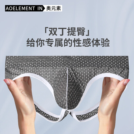 Austrian element hollow double-butt underwear men's low-waist ice silk T-pants elastic tight sexy pants comfortable thong men's black L