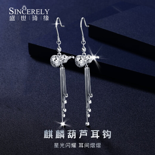 Shengshi Qiyuan platinum ear hooks pt950 genuine platinum ear wire earrings and ear studs, high-end and flashy fashionable Kirin gourd ear hooks Kirin gourd ear hooks 8.51 g (pair)