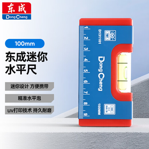 Dongcheng mini household high-precision spirit level 100mm