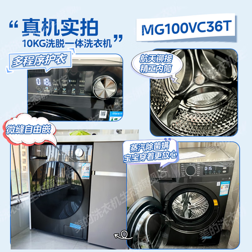 Midea drum washing machine fully automatic state subsidy 10/12kg large capacity household single washing/washing and drying machine first level energy efficiency sterilization and mite removal trade-in 10KG single wash VC36 | ultra-fine cleaning of stubborn stains + sterilization and mite removal