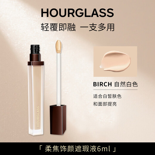 HOURGLASS Chung Chuxi Same Style Soft Focus Concealer Natural White - 6ml New Year's Gift for Girlfriend