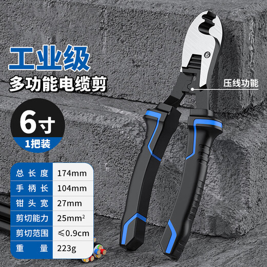 Cable cutter, wire cutter, wire cutter, electrician's manual wire stripper, wire cutter, 6 8 10 inch special scissors, powerful industrial grade, multifunctional cable cutter 6 inches
