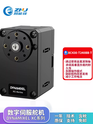 XC430-T240BB-TDynamixelXROBOTIS steering gear robot servo steering gear ORCA hand default