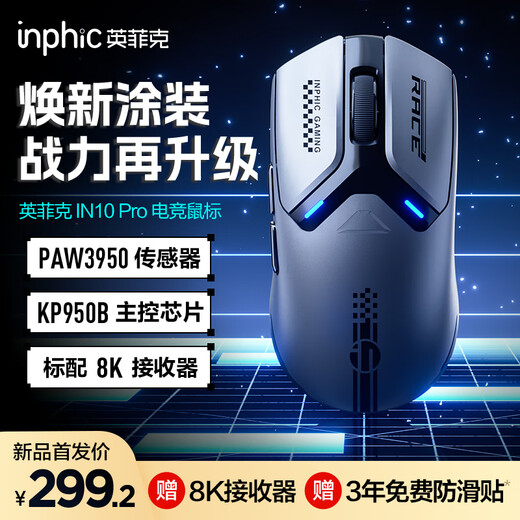 INPHIC IN10PRO kabellose Gaming-Maus PAW3950 verkabelt/2,4 G/Bluetooth Drei-Modus-E-Sport-Büro ergonomische Computerperipheriegeräte furchtloser Vertrag CSGO-Kachel 8K-Rücklaufquote 8K-Rücklaufquote + PAW3950 neue beschichtete Version IN10 grau