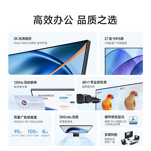 Xiaomi (MI) REDMI nouveau moniteur A27Q 2026 version 27 pouces 2K haute définition conception de bureau divertissement apprentissage écran d'affichage d'ordinateur Qingshan écran de protection des yeux REDMI A27Q 2026