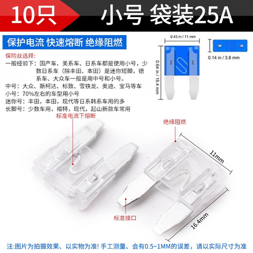 ZAVE boxed car fuse insert, small size 25A (10 pieces) white