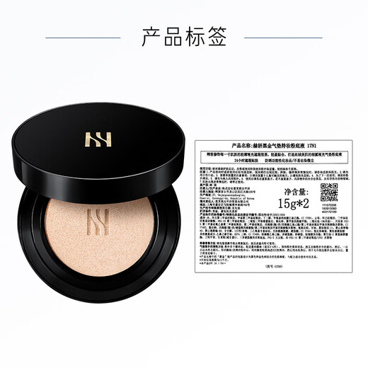 HERA Black Gold Air Cushion Long-Lasting Liquid Foundation 17N1 15g*2 with refill, natural whitening long-lasting concealer birthday gift