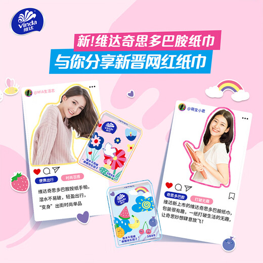 Vinda dopamine handkerchief paper 3 layers 8 sheets * 10 packs portable small bag tissue student dormitory facial tissue 3 layers 8 sheets * 20 packs