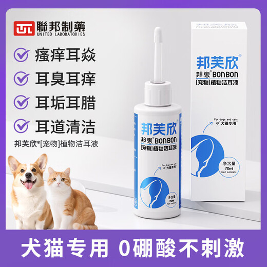 Bangzai Pet Ear Cleansing Liquid to Remove Ear Mites and Fungi Ear Drops Ear Cleaning Liquid Special Care for Dogs and Cats Upgraded Version 70ml*1 Bottle Universal Ear Drops for Cats and Dogs - Ear Mite Cleaning