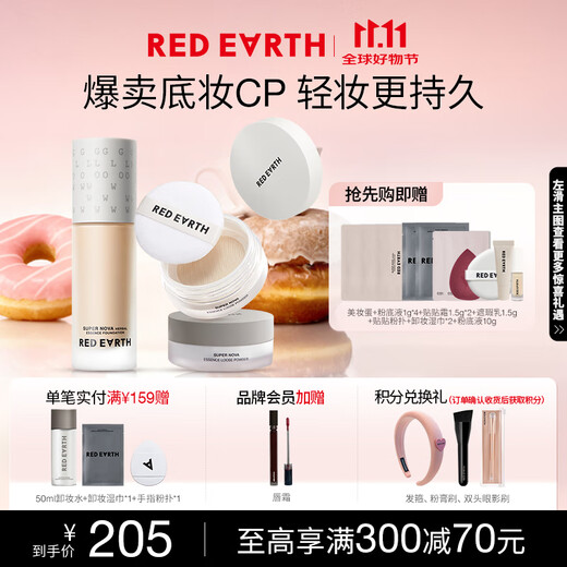 Red Earth Liquid Foundation F400L 30g + Loose Powder 6.5g Concealer, Nourish Skin, Oil Control, Long-lasting Gift Box for Girlfriend and Wife