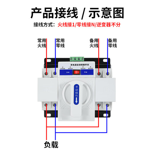 Dual power automatic transfer switch P 4P household 0V mains 63A single-phase three-phase CB class transfer switch 2P 16A