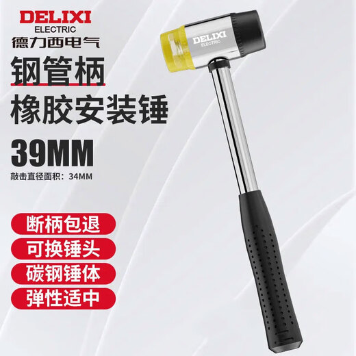 Delixi rubber hammer small hammer rubber hammer for floor tile tile rubber installation hammer solid hammer home improvement tool