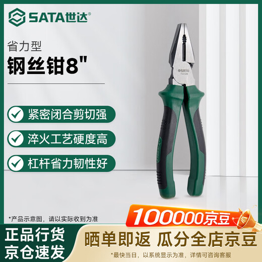 SATA labor-saving wire cutters 8 72203B