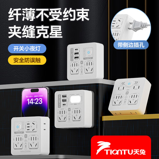 Tiantu mechanical printing socket Xiaomi same type converter 86 home wireless multi-functional multi-hole USB one-turn multi-plug board plug exclusive for newcomers USB model 4 sockets 12 holes