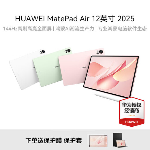 Huawei Tablet MatePad Air 12 inches 2025 new product high brush 2.8K high definition full screen office gaming Huawei tablet flagship high brush丨8G+256G smoke gray official standard + order gift package