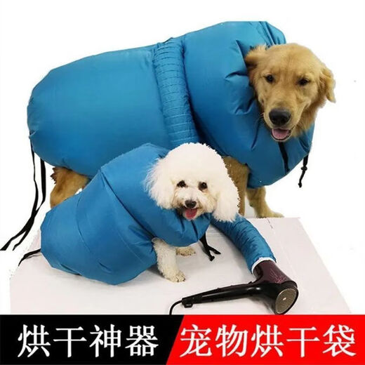 Pet drying bag, dog drying bag, dog blow-drying tool, dog bathing and drying bag, large dog household L size (20-40Jin Jin equals 0.5kg)