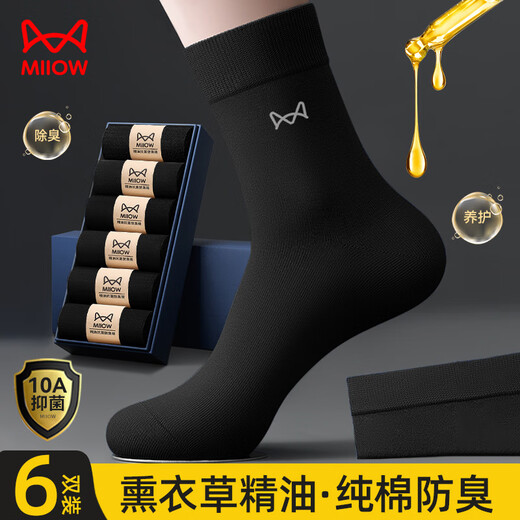 Catman 6 pairs of lavender deodorant men's socks men's 100% cotton mid-calf socks sports sweat-absorbent boneless cotton socks