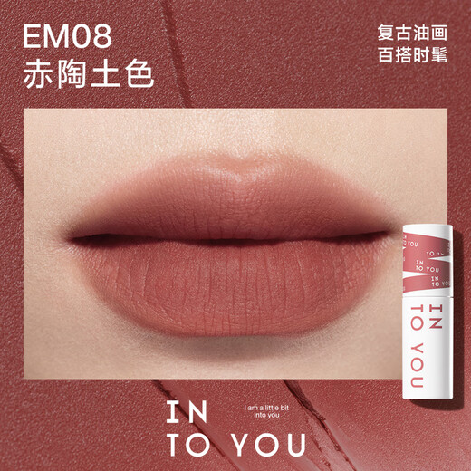 INTO YOU heroine lip mud is not easy to fall off lips and cheeks dual-use lip glaze blush lipstick gift female souvenir EM08 terracotta color
