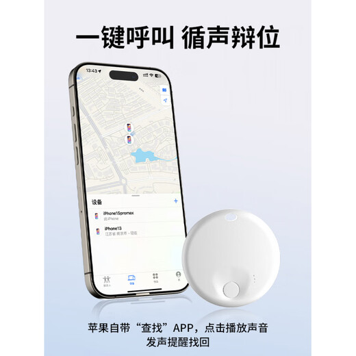 HKMW华为机HUAWEl适用儿童定位器gps定仪器老人防丢器走丢追跟订位神器 【圆白*3个装】赠挂绳定位|不限距离