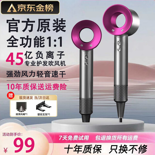 Mipin Preferred Hair Dryer Flagship Store Direct Sales丨Limited Time Sale High Power Non-Hurting Household Silent 4.5 Billion Negative Ions Hair Care Constant Temperature Leafless Hair Dryer Best Selling Smart Rose Red丨Connected to Mijia APP