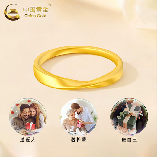 CHINA GOLD Gold Ring Women's Pure Gold Möbius Solid Ring Valentine's Day Birthday Gift for Girlfriend and Wife Möbius Ring About 1g Circle No. 13